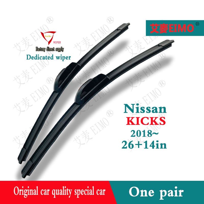 ใบปัดน้ําฝน Nissan KICKS (2018~)26+14in KICKS ที่ปัดน้ําฝนกระจกรถยนต์ KICKS ที่ปัดน้ําฝนด้านหลัง