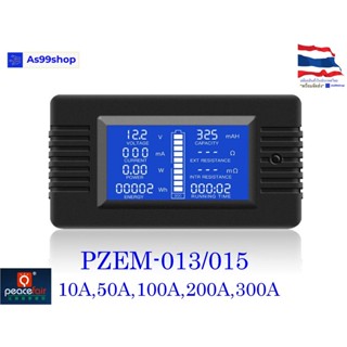 PZEM-013 / PZEM-015 วัดแบตเตอรี่ DC 0-200V ,0-300A