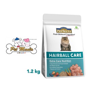 Perfecta Hairball Care อาหารแมวโต ขนาด 1.2 kg