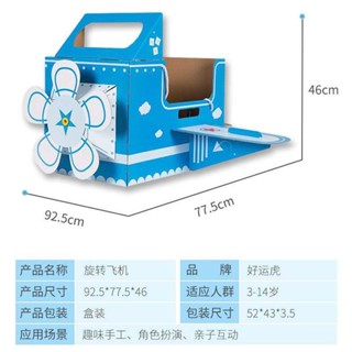 โมเดลเครื่องบินกระดาษแข็ง แฮนด์เมด สีสันสดใส แบบสร้างสรรค์ สําหรับเด็กอนุบาล