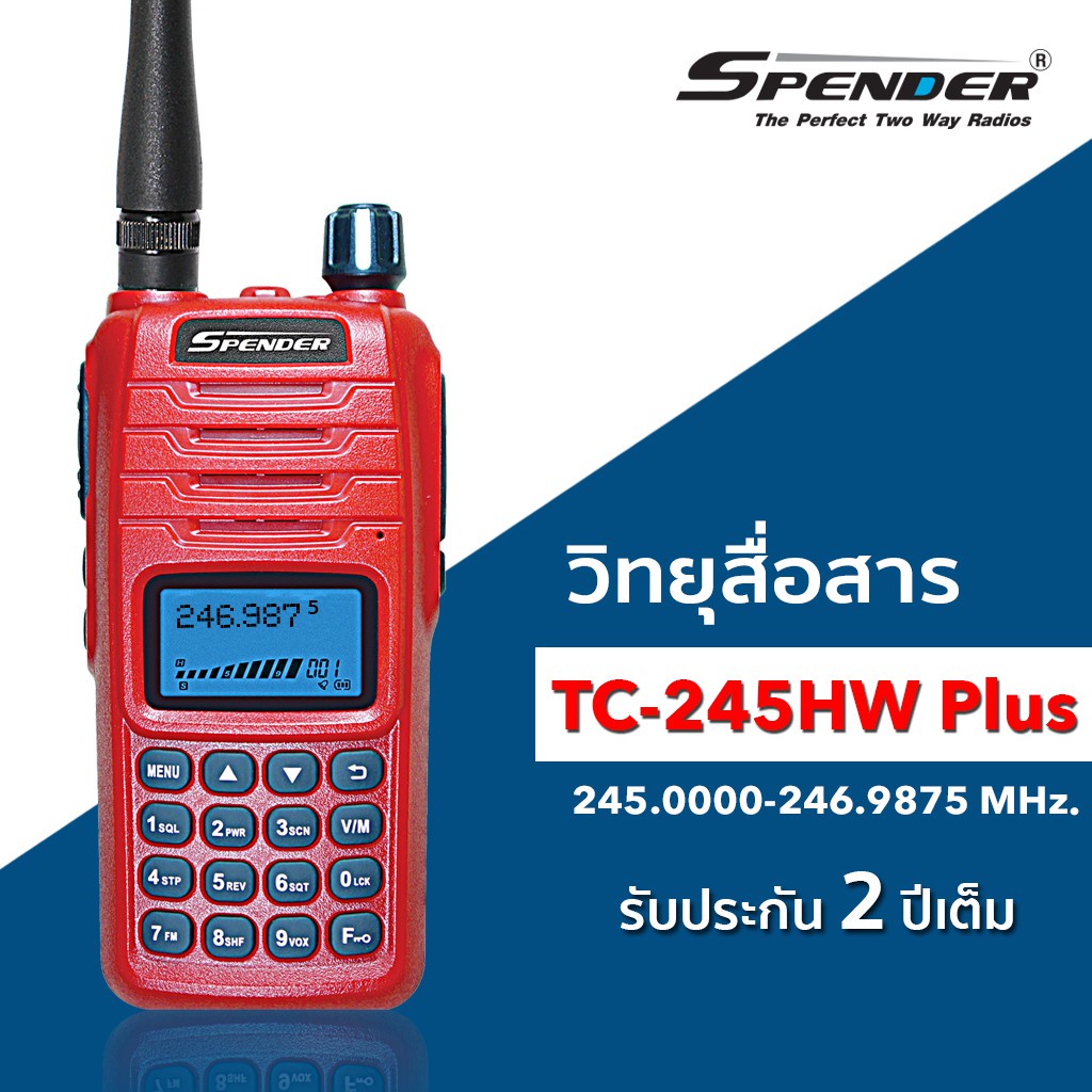วิทยุสื่อสารประชาชน SPENDER TC-245HW Plus