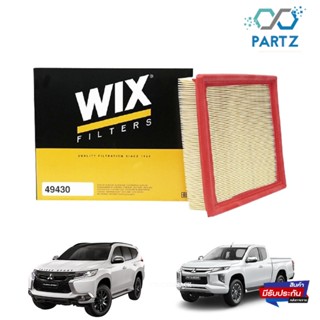 Wix ไส้กรองอากาศ Mitsubishi Triton pajero ปี 16-20 , (49430)