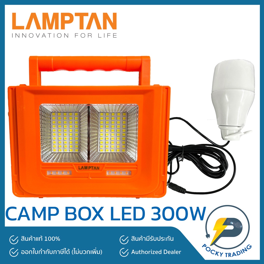 Lamptan โคมไฟ LED SOLAR MULTI-FUNCTION LAMP CHARGER CAMP BOX 300W 4in1 เป็นทุกอย่างให้คุณแล้ว