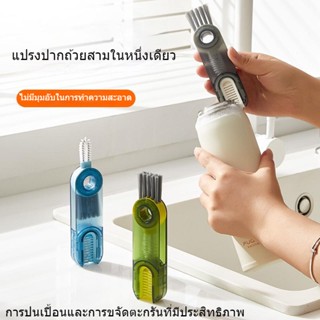 3-in-1 Brush Lid Cleaning Brush, Lid Slot, แปรงทำความสะอาดกระติกน้ำร้อนสำหรับทำความสะอาดขวดดื่ม