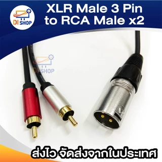 XLR Male 3 Pin to RCA x2 ปลั๊กอะแดปเตอร์ Y แยกสาย 1 XLR Male 3ขา to RCA Male คู่ เสียบสเตอริโอสายสัญญาณเสียงเชื่อมต่อ 1m