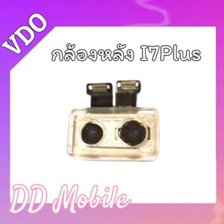 กล้องหลัง VDO i7plus (แท้),กล้องหลังi7plus,ไอ7พลัส Vdo i7plus กล้องด้านหลังI7Plus สินค้าพร้อมส่ง