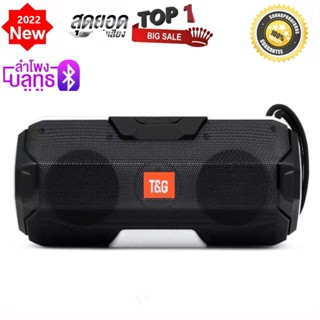 NEW TG-143 Portable Bluetooth Speaker ลำโพงพกพาบลูทูธพลังเสียงสเตอริโอสุดคุ้มจาก