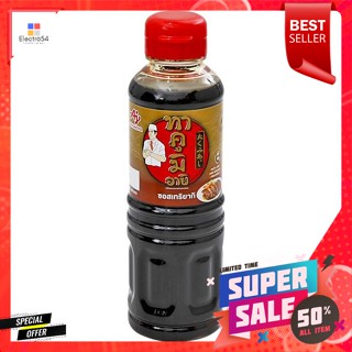 TAKUMI-AJI Teriyaki Sauce 200 ml.TAKUMI-AJI Teriyaki Sauce 200 ml.