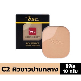 ผลิตใหม่ c1,c2c3 แป้ง BSC BIO - PERFECT POWDER SPF 20 PA++  10g