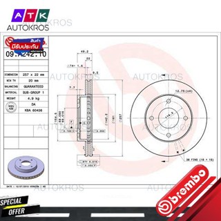 จานเบรคหน้า NISSAN SUNNY NEO N16 PRIMERA P10 P11 SILVIA S14 WINGROAD Y11 09 A242 10 BREMBO