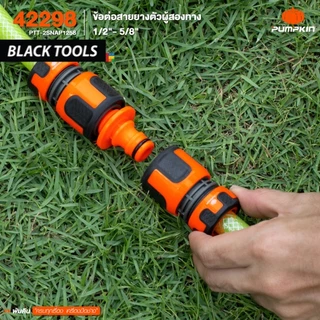 PUMPKIN ข้อต่อสายยาง ตัวผู้สองทาง 1/2" -5/8" PTT-2SNAP1258 สองทาง 42298 BLACKTOOLS