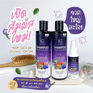 ส่งฟรี!! แชมพูลดผมร่วง 200ml 2ขวด+สเปรย์ปลูกผม30 ml แชมพูลดผมร่วง  แชมพูปลูกผม เร่งผมยาว แก้คัน ขจัดรังแค แชมพูสมุนไพร