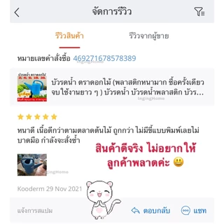 🔥ราคาส่ง🔥 บัวรดน้ำ บัวรดน้ำพลาสติก บัวรดน้ำต้นไม้ (พลาสติกหนา) มีทุกขนาด