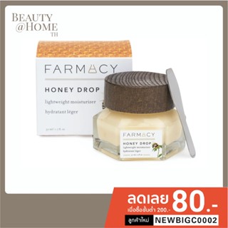 *พร้อมส่ง* FARMACY Honey Drop Antioxidant-Rich Honey Face Moisturizer 50ml