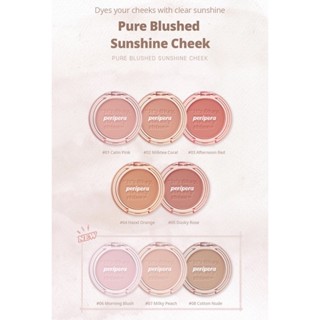 🎀พร้อมส่ง🎀ของใหม่//หมดอายุ 2025🎀Peripera Pure Blushed Sunshine Cheek