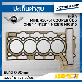 VICTOR REINZ ปะเก็นฝาสูบ เหล็ก MINI: R56-61 COOPER ปี06, ONE 1.4 N12B14 N12B16 N16B16 มินิ คูเปอร์ *0.90mm