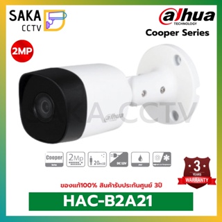 Dahua กล้องวงจรปิดคามละเอียด 2ล้านพิกเซล รุ่น HAC-B2A21 2MP