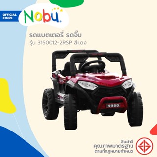 NOBU รถแบตเตอรี่ รถจิ๊บ รุ่น 3150012-2RSP สีแดง |KAN|