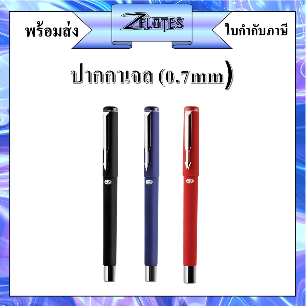 ปากกาเจล 0.7mm รุ่นW-369 คลิปหนีบเป็นโลหะ ด้ามยางนิ่ม จับสบายมือ หมึกมีสีน้ำเงิน /สีดำ/สีแดง  พร้อมส่ง  (ราคาต่อ1ด้าม）