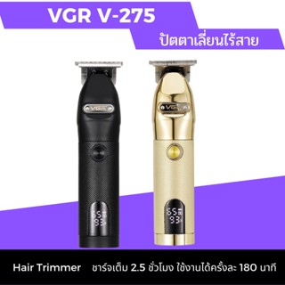 ปัตตาเลี่ยนตัดผมไร้สาย VGR V-275 มีจอ LED