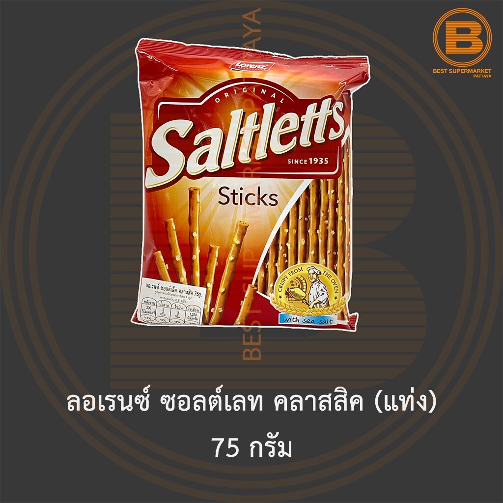 ลอเรนซ์ ซอลต์เลท คลาสสิค (แท่ง) 75 กรัม Lorenz Saltletts Classic (Sticks) 75 g.