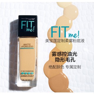 เมย์เบลfitmeSoft Mist Liquid Foundation แต่งหน้าให้ความชุ่มชื้นSB3770