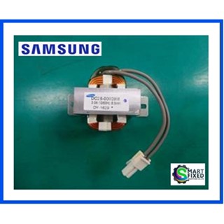 COIL HARMONIC เครื่องซักผ้าซัมซุง/Samsung/DC26-00009M/อะไหล่แท้จากโรงงาน