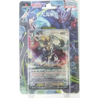 VG แวนการ์ด Vanguard Cardfight ชุดเสริม VGT-V-BT05-2 [มีสุ่มหล้งกล่อง]