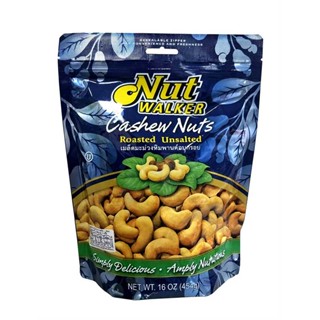 นัทวอล์คเกอร์ มะม่วงหิมพานต์อบกรอบ (ไม่เค็ม) 454กรัม NUT WALKER ROASTED UNSALTED CASHEW