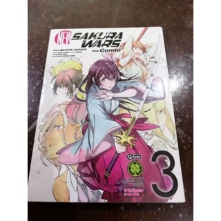 SAKURA WARS เล่ม​1-3จบ