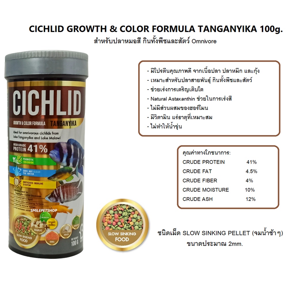 BOOST CICHLID 80-100g.(อาหารปลาหมอสี สูตรเร่งสี เร่งโต รูปที่ 5