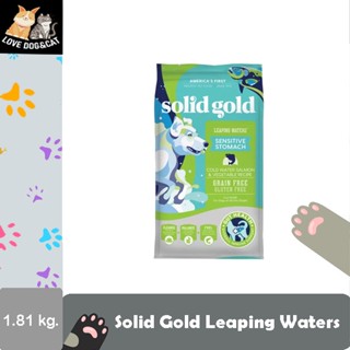 Solid Gold Leaping Waters อาหารเม็ดสุนัขโต โฮลิสติก สูตรซีฟู้ด บำรุงหัวใจและผิวหนัง (1.81 กิโลกรัม)