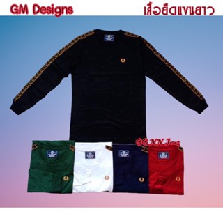 เสื้อยืดแขนยาวรวงข้าว ป้าย GM DESIGNS  แบบใหม่ ผ้า cotton อย่างดี ถ่ายจากสินค้าจริง เสื้อยืดแขนยาวชาย GM 👕 เสื้อรวงข้าว