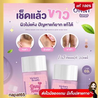 ส่งฟรี / มีปลายทาง ‼️ ONNY ครีมทารักแร้ออนนี่ ครีมรักแร้แม่แพทโทนเนอร์รักแร้ รักแร้ออนนี่รักแร้ขาวกระจ่างใสลดตุ่มหนังไก่