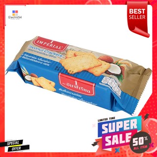 อิมพีเรียล แครกเกอร์ผสมมะพร้าว 120 ก.Imperial Coconut Crackers 120 g.