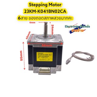 stepper motor minibea 23KM-K041BN02CA nema23