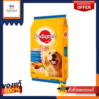 เพดดิกรีอาหารสุนัข ไก่และผัก 10กก.PEDIGREE DOG FOOD CHICKEN VEGETABLE10KG.