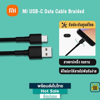 Xiaomi Mi USB Type-C Data Cable Braided  สายชาร์จเร็ว ความยาว 100ซม. ทนทาน สายชาร์จ ของแท้ 100%