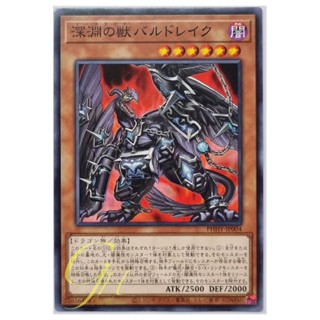 Yugioh [PHHY-JP004] Bystial Baldrake (Common)