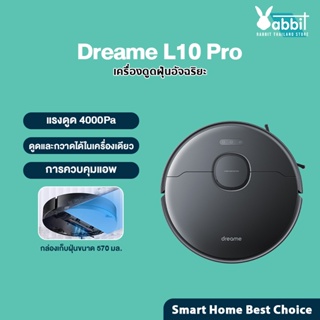 Dreame L10 Pro Robot Vacuum and Mop Cleaner หุ่นยนต์ดูดฝุ่น ขัดถูพื้น ซักผ้าถูเองได้ หุ่นยน์กวาดและถูพื้น