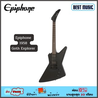 Epiphone 1958 Goth Explorer กีต้าร์ไฟฟ้า