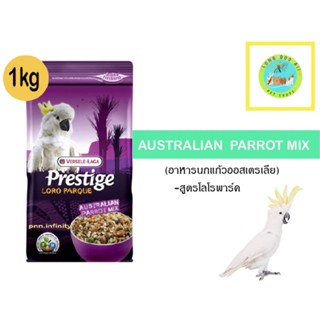 premium Australian Parrot mixตั 1kg. (ตัวแพคเกจ)