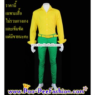 เสื้อสีสดผู้ชาย 47-004 เชิ้ตผู้ชายสีสด ชุดแหยม เสื้อแบบแหยม ชุดย้อนยุคผู้ชาย เสื้อผู้ชายสีสด (ไซส์ XL)