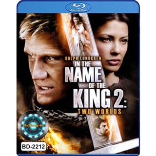 Bluray หนัง In the Name of the King 2 Two Worlds ศึกนักรบกองพันปีศาจ 2