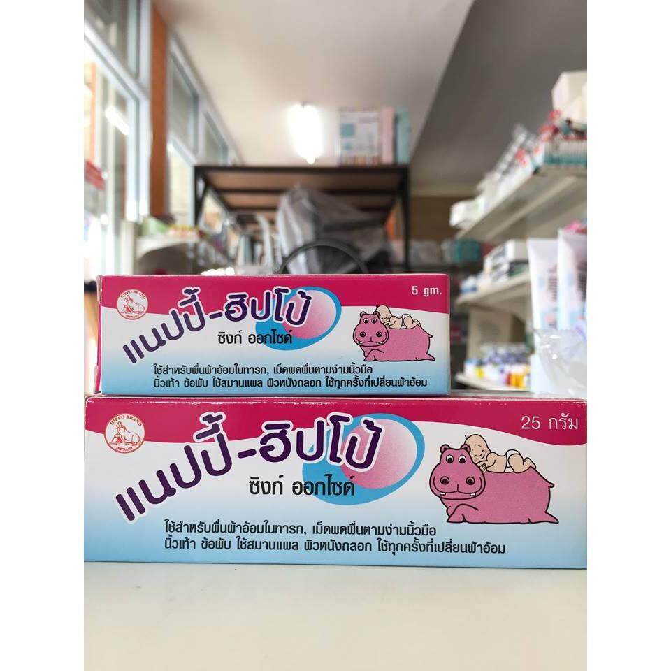 NAPPY HIPPO แนปปี้ ฮิปโป้ ครีมทาผื่นผ้าอ้อม 25 กรัมและ5กรัม/หลอด