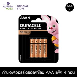 Duracell Everyday Alkaline AAA 4 pieces ถ่านเอฟเวอร์รี่เดย์อัลคาไลน์ AAA แพ็ค 4 ก้อน