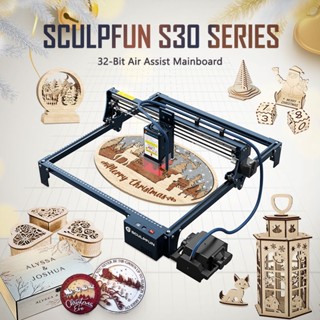 Sculpfun S30 Pro Max เครื่องแกะสลักเลเซอร์อัตโนมัติ เลนส์เปลี่ยนได้ รวมชุดซ่อมเลเซอร์ ขยายพื้นที่แกะสลักได้ถึง 935x900 มม. Air-assist M8