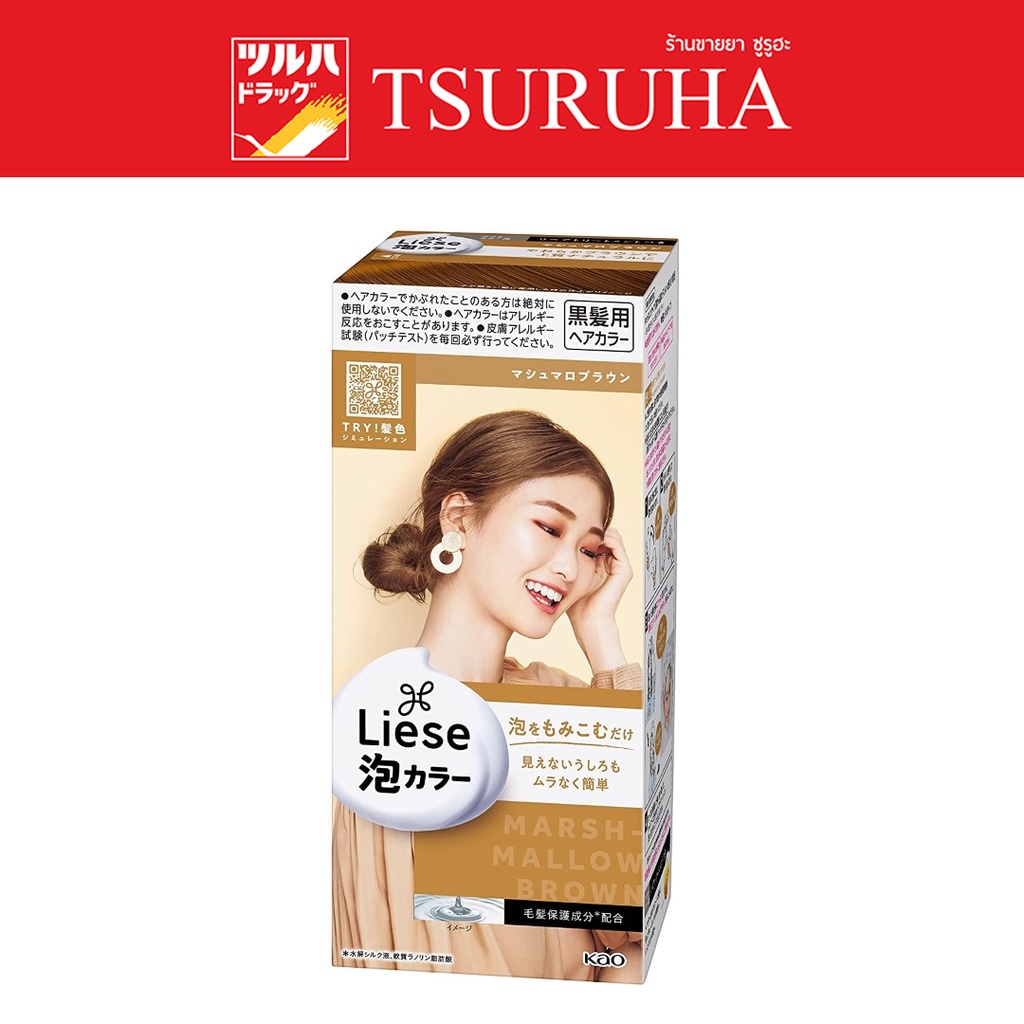 ลิเซ่ ครีมมี่ บับเบิ้ล คัลเลอร์ มาร์ชเมลโล่ บราวน์/LIESE CREAMY BUBBLE COLOR MARSHMALLOW BROWN