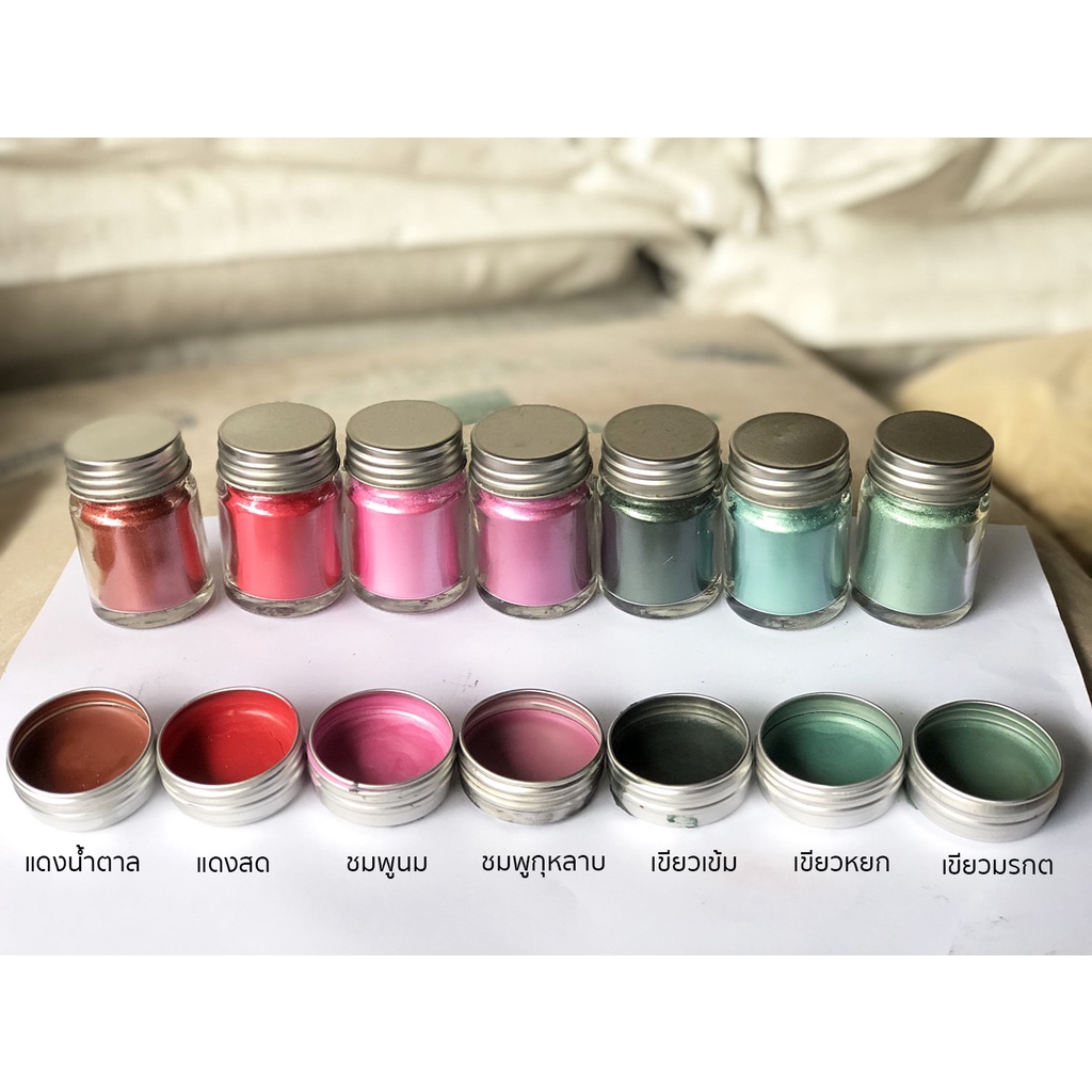 สีไมก้า ผงสีไมก้า (Mica Pigment) เกรดเครื่องอาง สำหรับผสมทำลิป ทำสบู่ ผสมเรซิ่น ขนาด 10g.