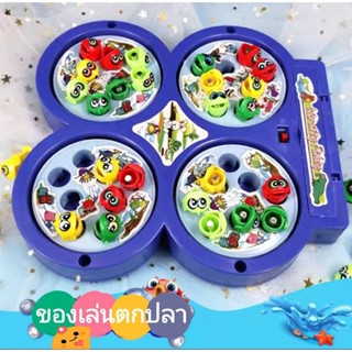 Mybaby Mall ของเล่นเด็ก ชุดของเล่นเด็ก เกมส์ตกปลา ของเล่นเสริมพัฒนาการเด็ก เกมส์ตกปลาในตำนาน ฐานหมุนได้ มีเสียงเพลง